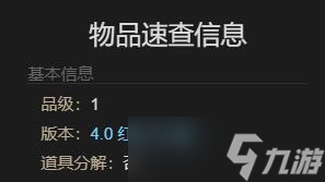 《最终幻想14水晶世界》极乐神威获得方法