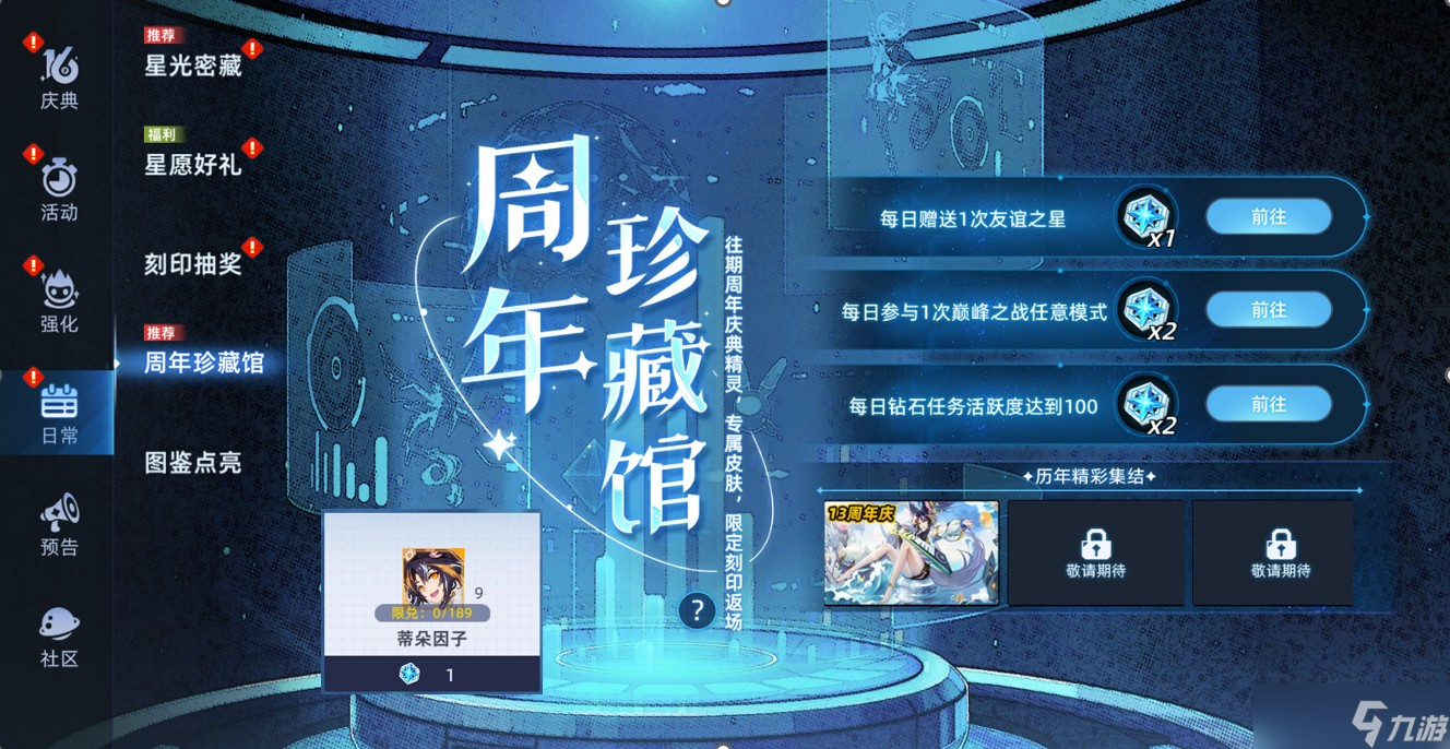 赛尔号巅峰之战新手周年活动选择攻略含许愿