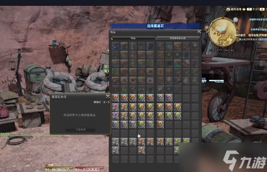 《最终幻想14水晶世界》炼金术士做东西攻略