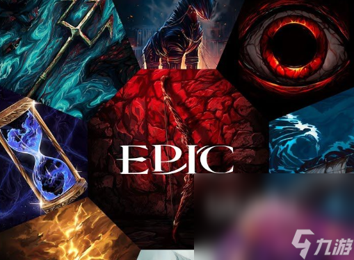 EPIC加速器怎么选 EPIC加速器下载地址分享