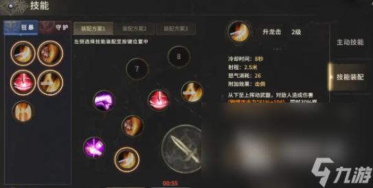 奇迹世界起源手游狂战士加点推荐 奇迹世界起源狂战士职业怎么加点