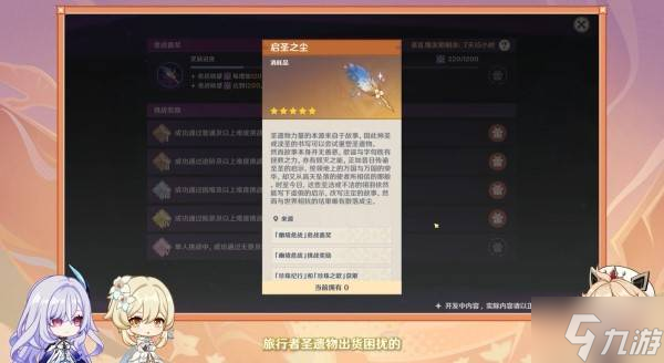 《原神》5.7版本前瞻节目兑换码及内容汇总 原神5.7更新了什么