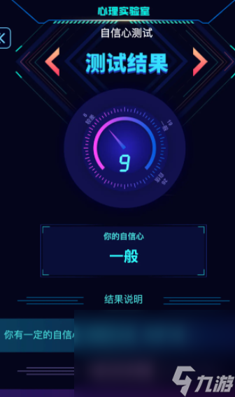 十个有趣的心理游戏分享2025 火爆的心理游戏汇总截图