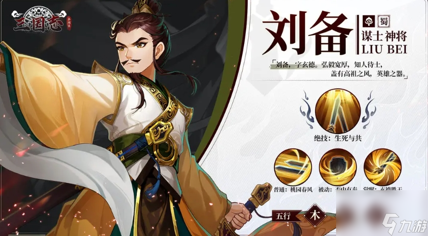 《三国志异闻录》魏延阵容推荐