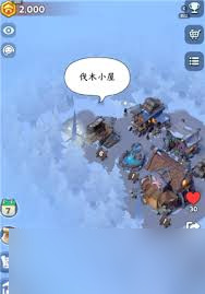 無盡冬日晨曦島伐木小屋在哪