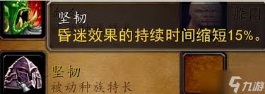 魔兽世界兽人种族天赋有哪些