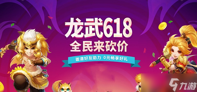 《龍武》端游夏季新資料片今日開啟,集結(jié)大漠定乾坤
