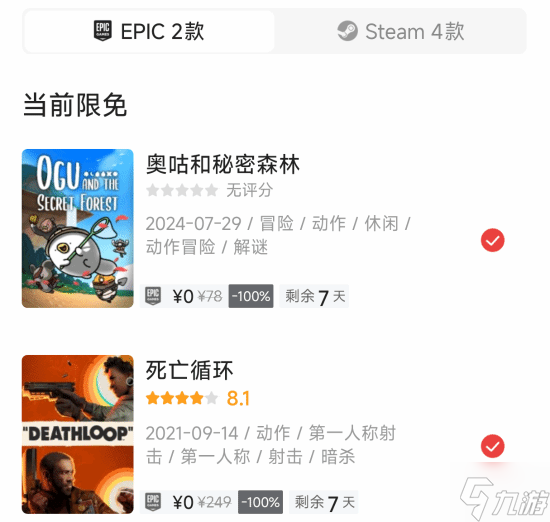 Epic喜加二：《死亡循环》领衔 下周送《双点医院》