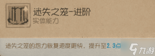 囚谕牢笼《第五人格》【监管者-“跛脚羊”】基础攻略新鲜出炉