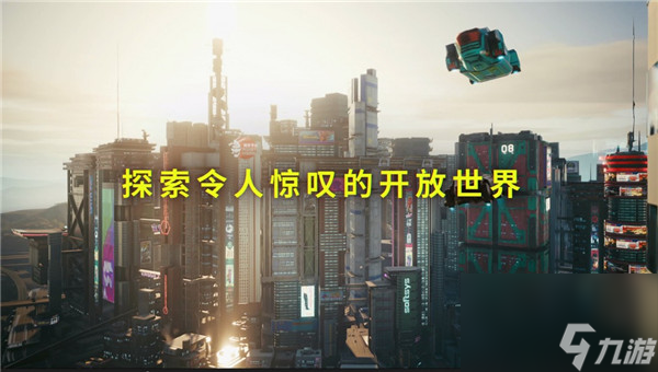 重返夜之城赛博朋克2077终极版 现已登录Switch2平台