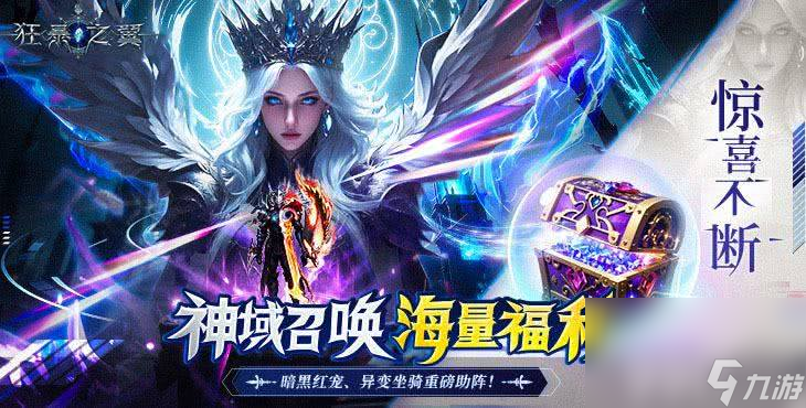 狂暴之翼爽充版扶持号在哪领取 装备模块介绍截图