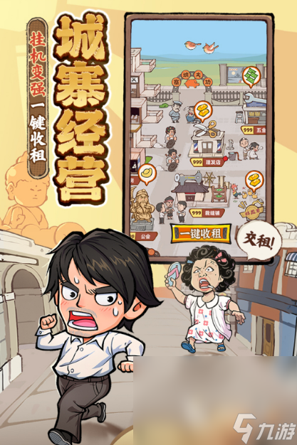 策略休闲手游排行榜推荐2025 精彩的策略性休闲游戏大盘点
