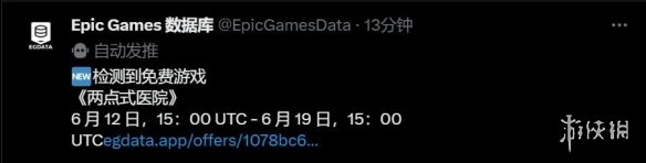 下周Epic神秘游戏 模拟经营佳作《双点医院》免费领