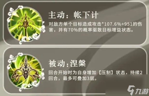 《三国志异闻录》庞统阵容推荐一览