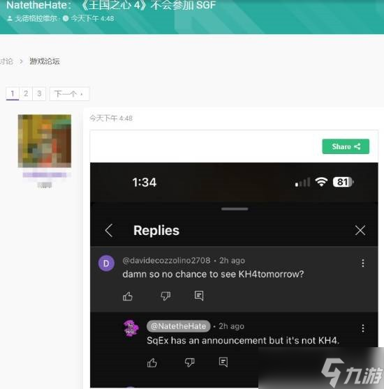 SE夏日游戏节爆料！《王国之心4》疑云与新作猜想