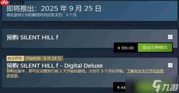 《寂静岭f》Steam开启预购 标准/豪华版售价391/446元