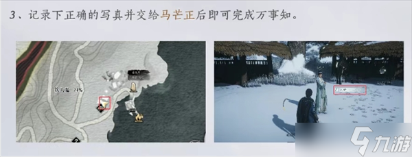 燕云十六声凉州三个双结局任务