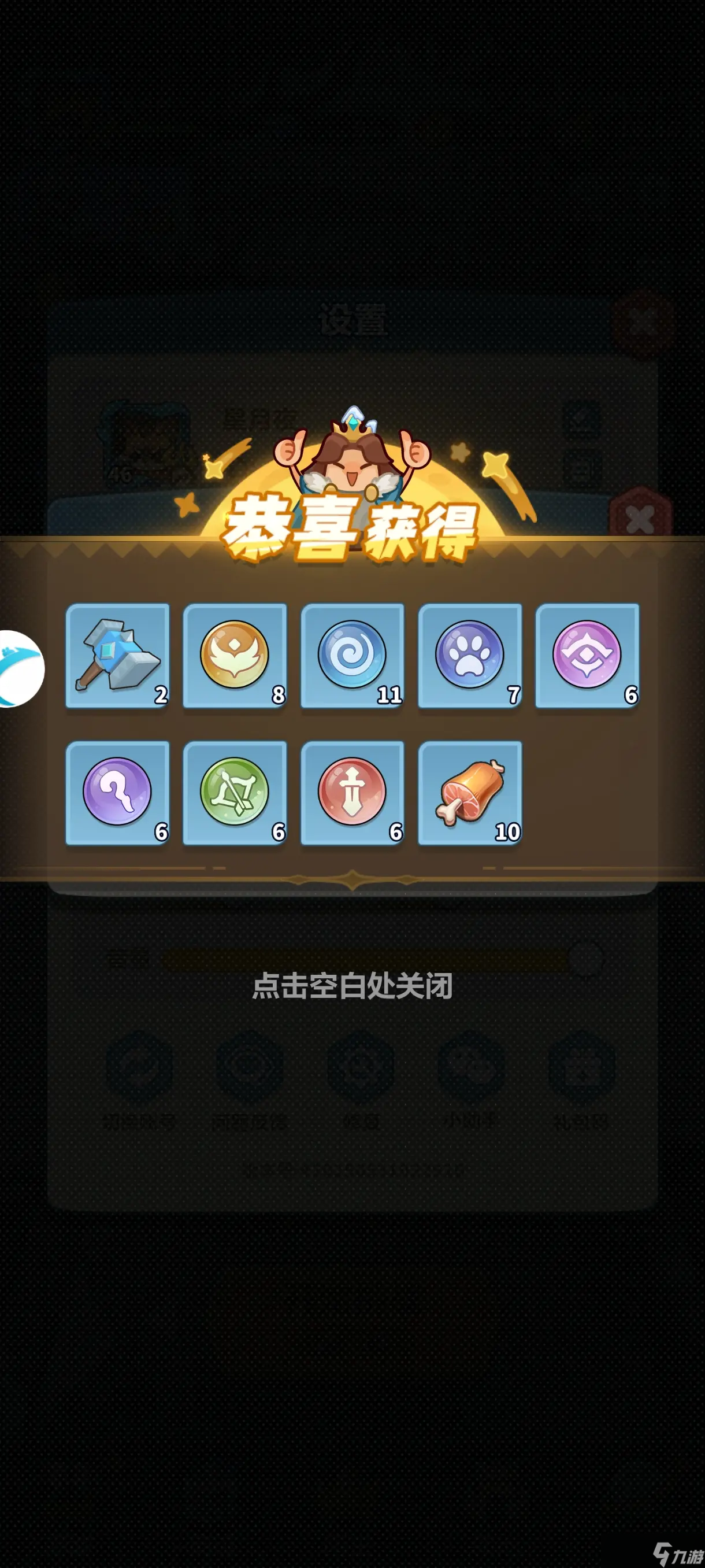 永远的蔚蓝星球兑换码在哪里兑换