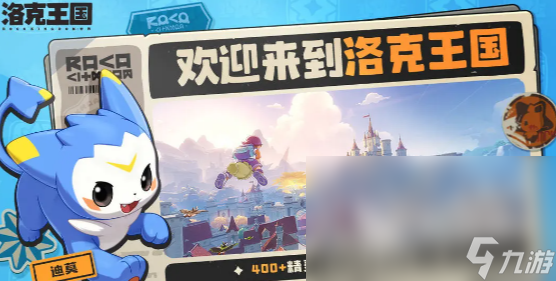 洛克王国世界三测结束了吗 洛克王国世界删档吗