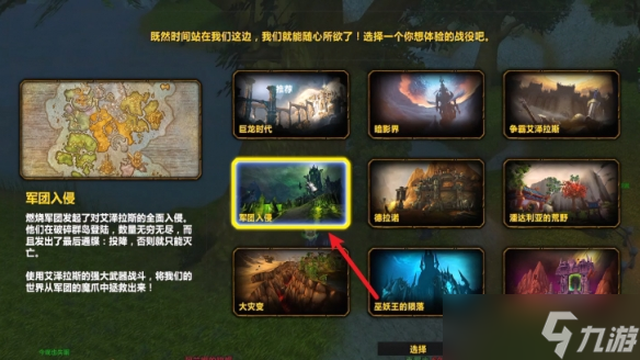 《魔兽世界》阿兰娜的软帽幻化获得方法