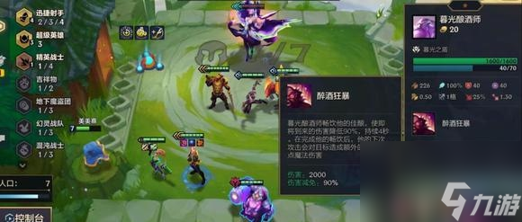 金铲铲20费卡触发条件与实战技巧