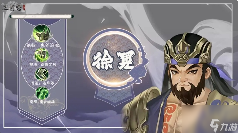 《三国志异闻录》庞统阵容推荐一览