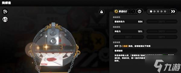 《绝区零》自选常驻代理人与音擎推荐