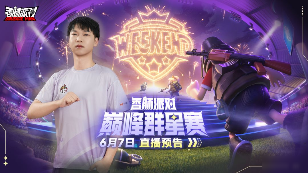 陈大锤“苟”系打法来袭！巅峰战场谁主沉浮？