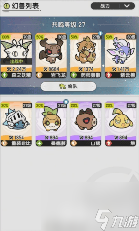 《杖劍傳說》術(shù)士寵物有什么推薦 暗夜帝王獲取攻略