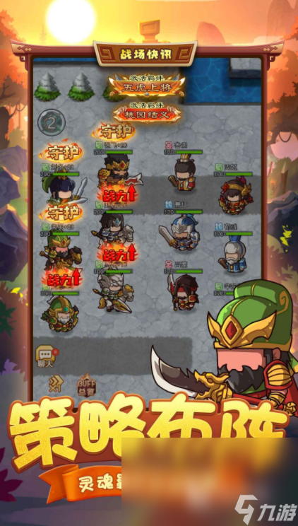 咕咕三國是什么游戲 咕咕三國游戲類型