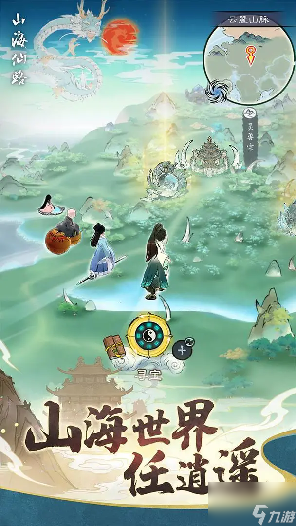 《山海仙路》百年金烏仙草獲取途徑