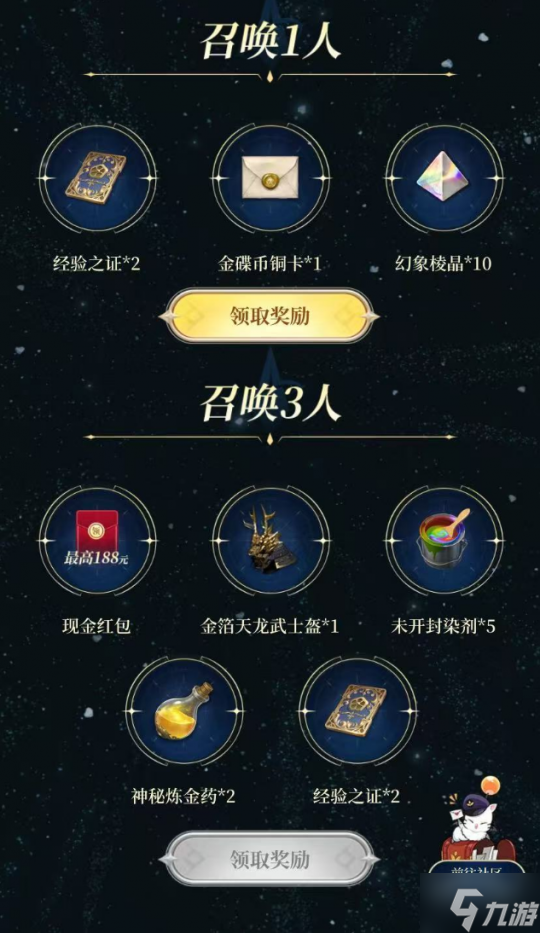 《最终幻想14：水晶世界》6月19日不删档上线！昵称抢注活动开启