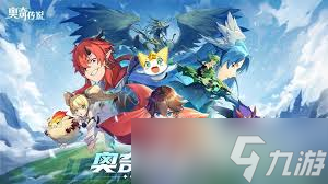 奥奇传说手游希妮安技能有什么