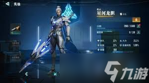 群星纪元夜幕行者怎么玩