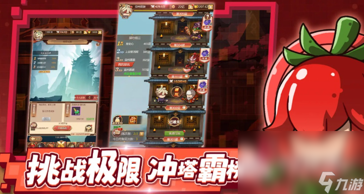 三国志将星闪耀公测时间 三国志将星闪耀什么时候上线