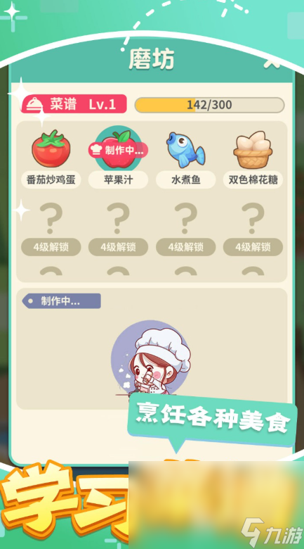 傳奇莊園好玩嗎 傳奇莊園評測介紹
