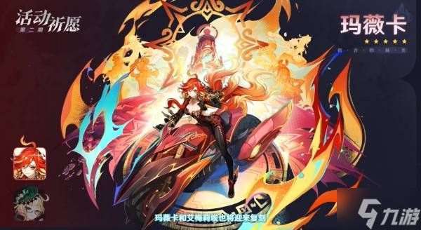 《原神》5.7版本前瞻节目兑换码及内容汇总 原神5.7更新了什么