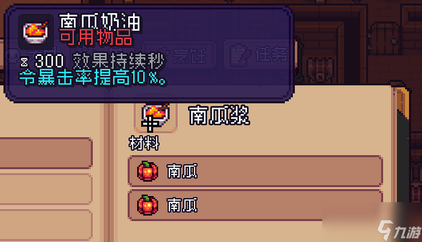 《造作海岛》烹饪配方分享