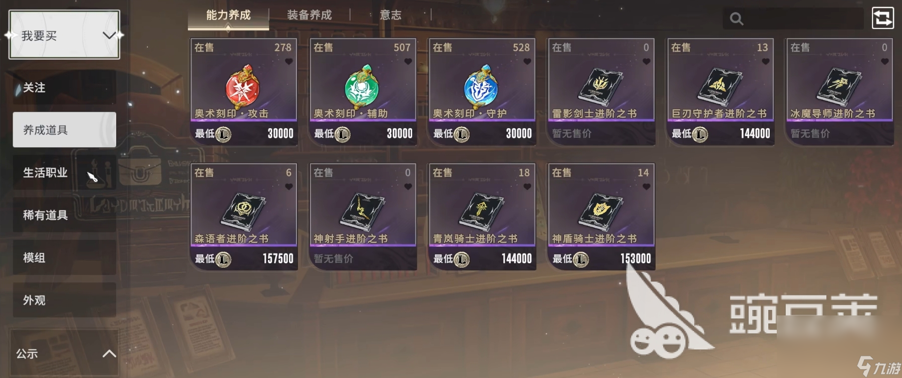 星痕共鸣自由交易吗 星痕共鸣交易玩法详解
