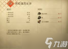天国拯救2布伦瑞克的头盔在哪里找