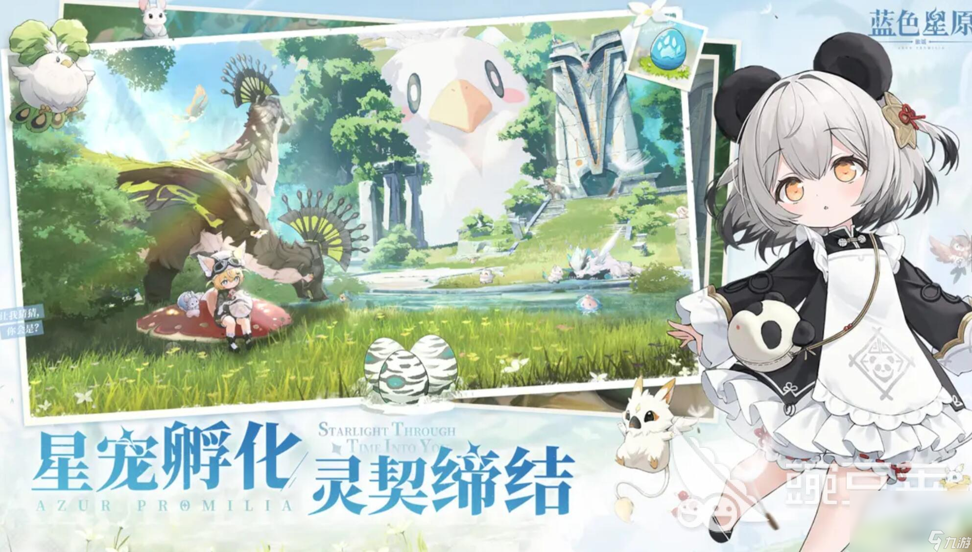 藍(lán)色星原旅謠是哪個(gè)公司的 藍(lán)色星原旅謠好玩嗎