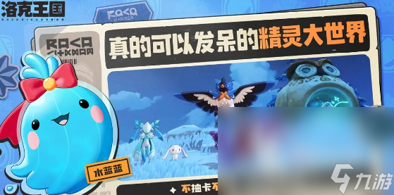 洛克王国世界三测结束了吗 洛克王国世界删档吗