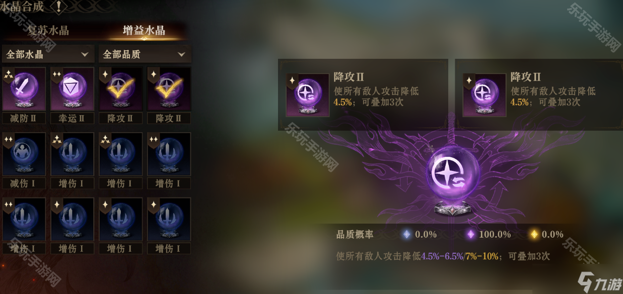 《龙息神寂》S2赛季挑战副本水晶优先级推荐