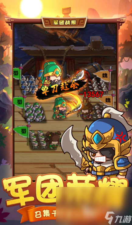 咕咕三国公测时间 咕咕三国什么时候上线