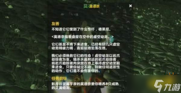魔兽世界6只TBC灵翼幼龙获取方法 燃烧远征声望刷取攻略