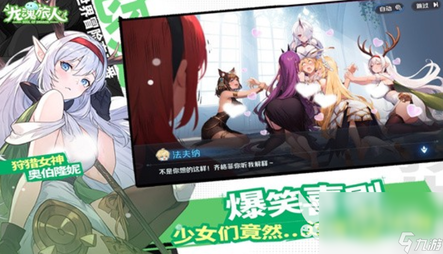 龙魂旅人齐格菲哥哥是谁 龙魂旅人齐格菲哥哥介绍