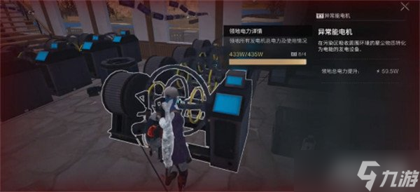 七日世界异常能源发电机buff是什么 异常能源发电机buff效果介绍