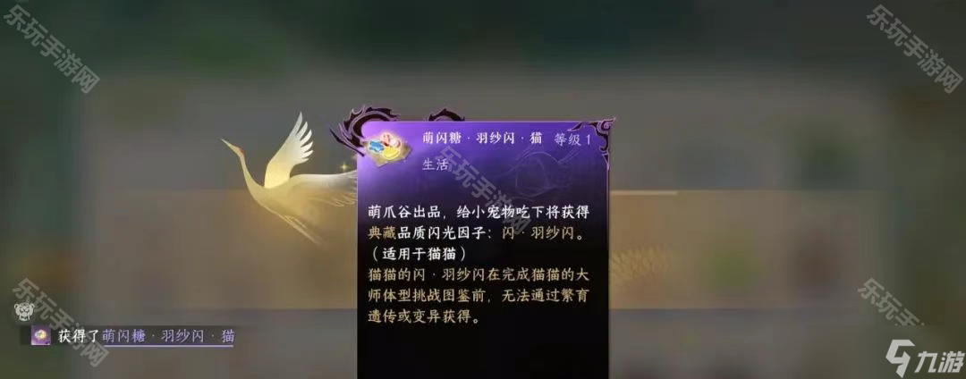 《逆水寒手游》大师徽章体型因子/异色体型因子捕捉点汇总