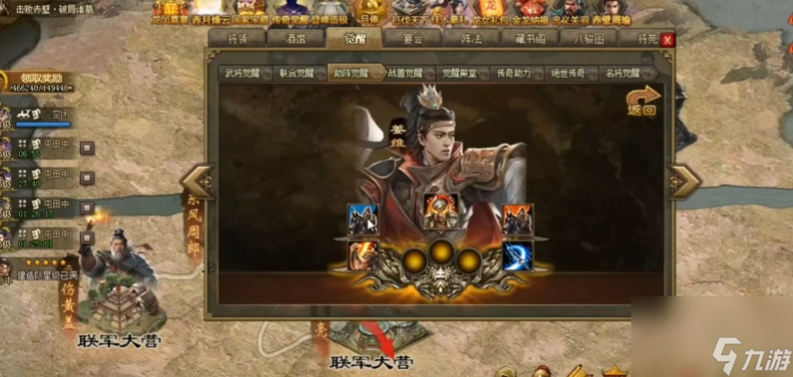 攻城掠地觉醒姜维怎么用
