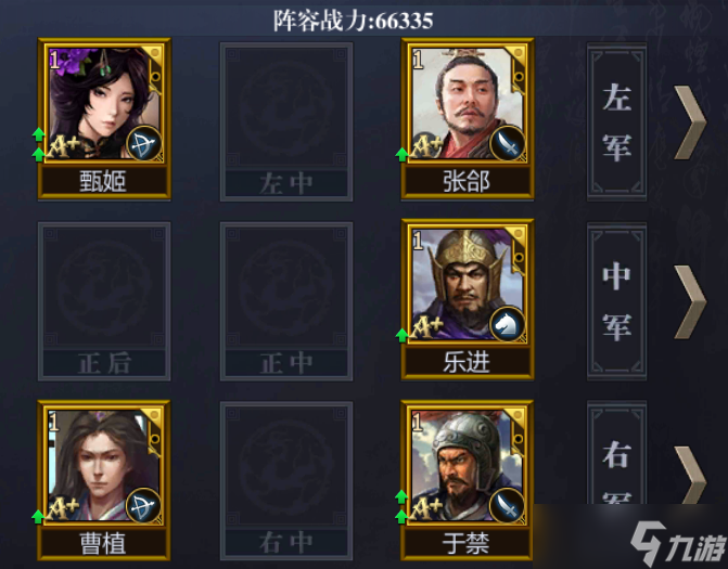 《九州三国志》魏国新手阵容推荐
